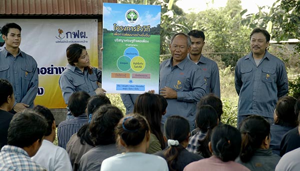 โครงการชีววิถีเพื่อการพัฒนาอย่างยั่งยืน
