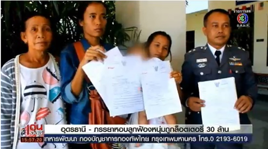 สามีถูกรางวัลที่ 1 ได้ทีชิ่งหนีลูกเมีย ด้านเมียลั่น ไม่คิดว่าเงินจะทำผัวเปลี่ยนไป