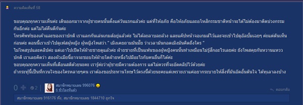 ดราม่าพันทิป