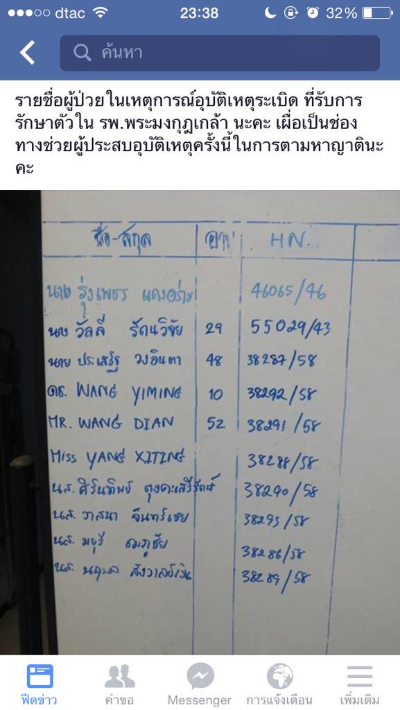 ระเบิดราชประสงค์