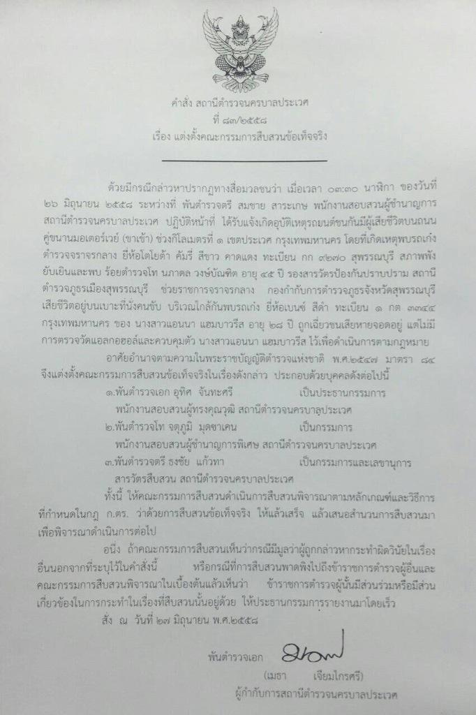 แอนนา รีส