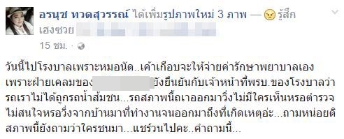 น้ำส้ม โซมี่