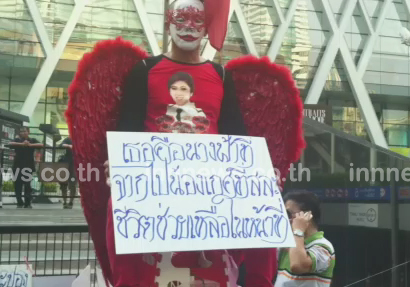 เสื้อแดงรำลึกน้องเกด