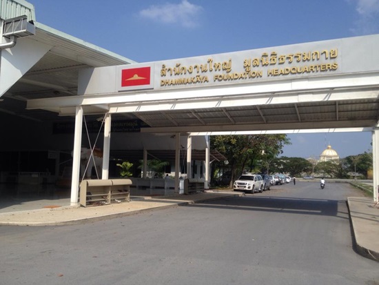 ธรรมกาย