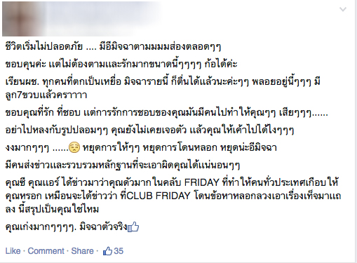 แอร์ คลับฟรายเดย์