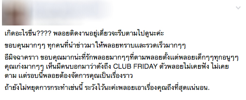 แอร์ คลับฟรายเดย์