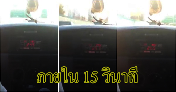 แท็กซี่โกงมิเตอร์