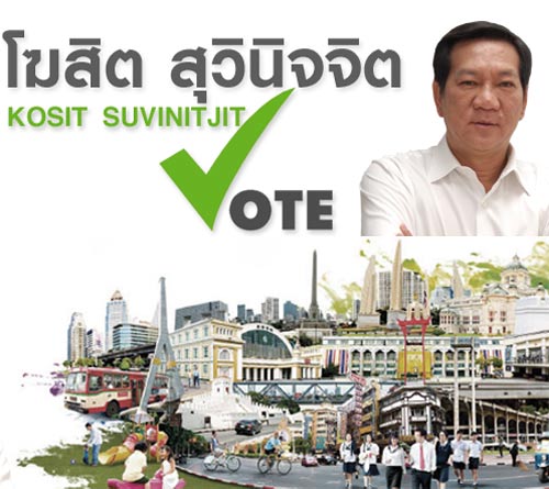 โฆสิต สุวินิจจิต