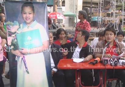 เสื้อแดงรำลึกน้องเกด