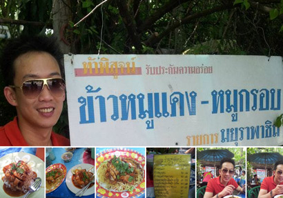 โอ๊ค พานทองแท้