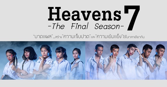 หนังสือรุ่น ฮอร์โมน