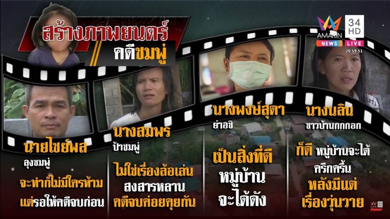 คดีน้องชมพู่