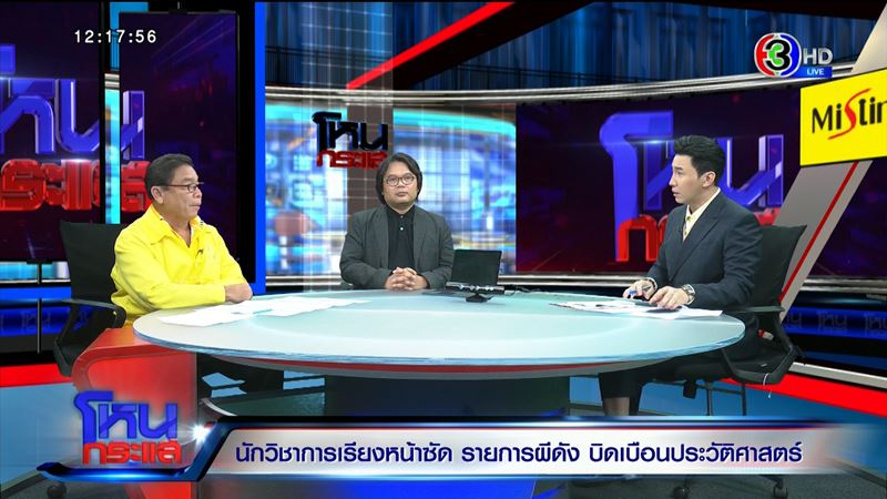 โหนกระแส ช่องส่องผี