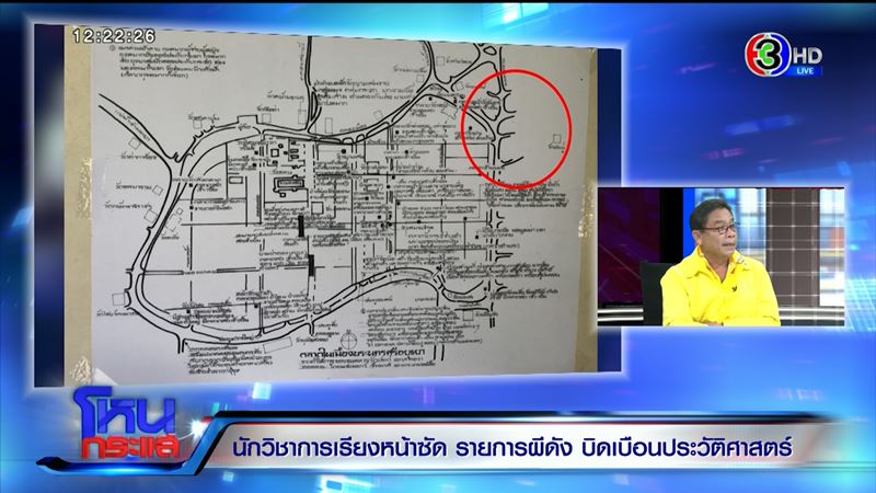 โหนกระแส ช่องส่องผี