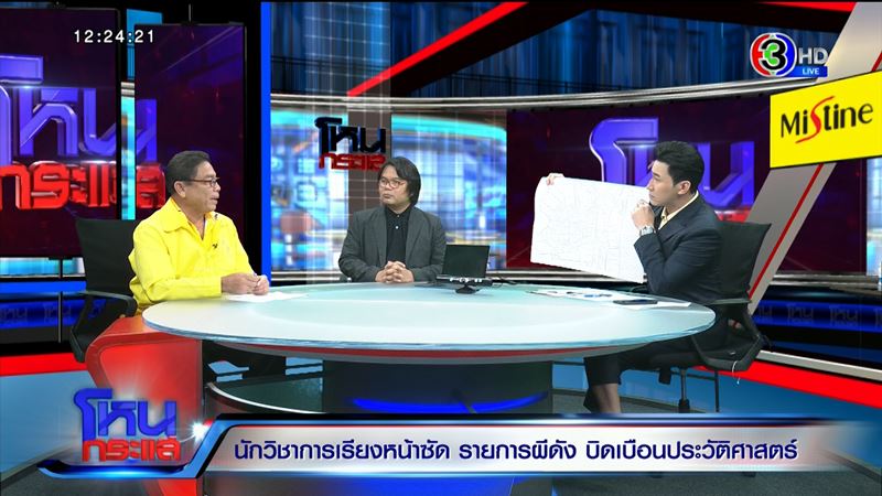 โหนกระแส ช่องส่องผี