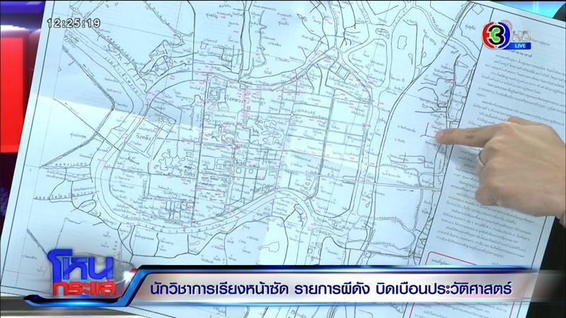 โหนกระแส ช่องส่องผี