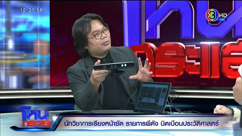 โหนกระแส ช่องส่องผี