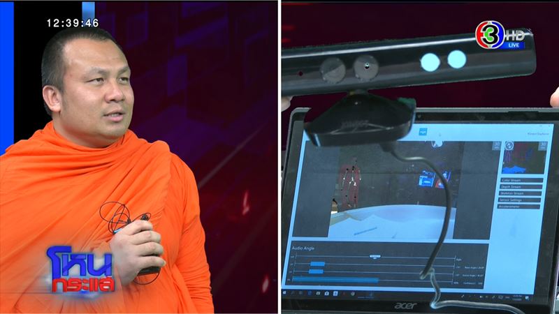 โหนกระแส ช่องส่องผี