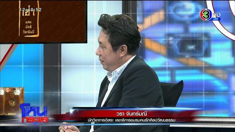 โหนกระแส ช่องส่องผี