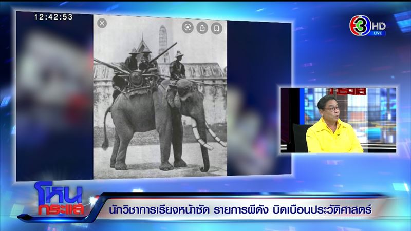 โหนกระแส ช่องส่องผี