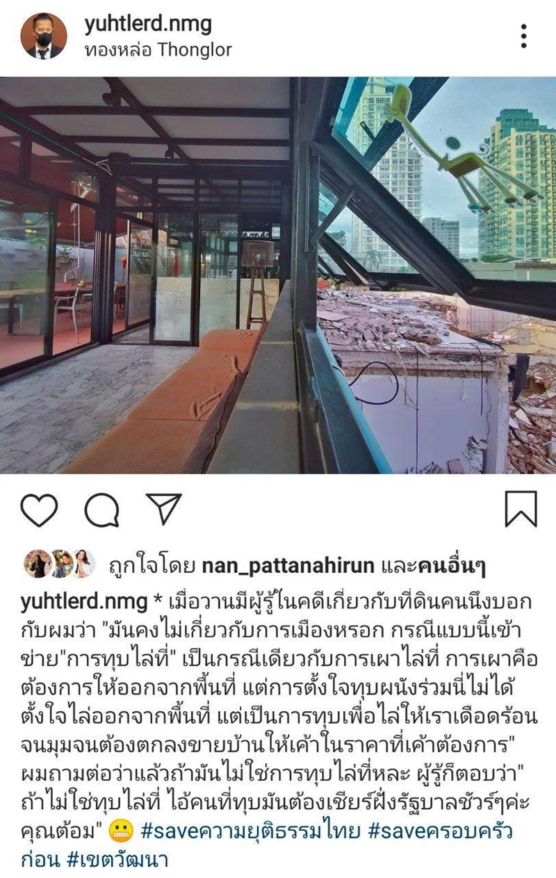 ต้อม ยุทธเลิศ