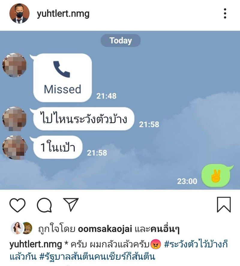 ต้อม ยุทธเลิศ