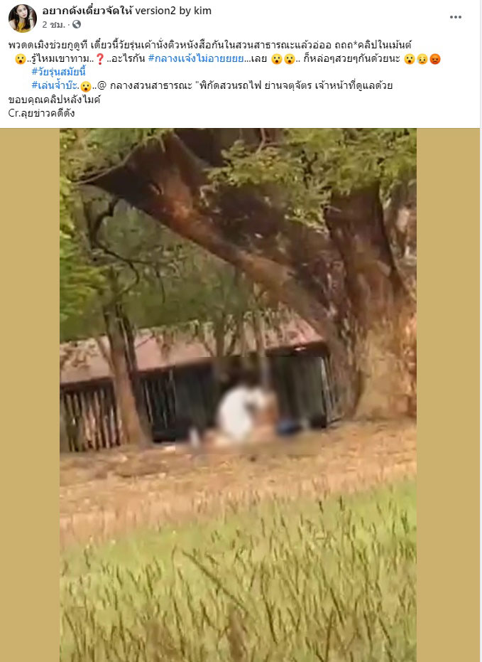 คู่รักเสื่อม