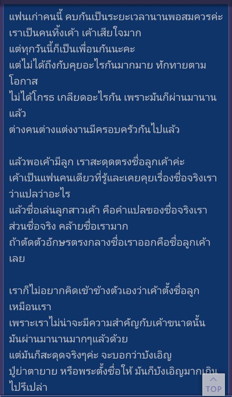 กระทู้พันทิป