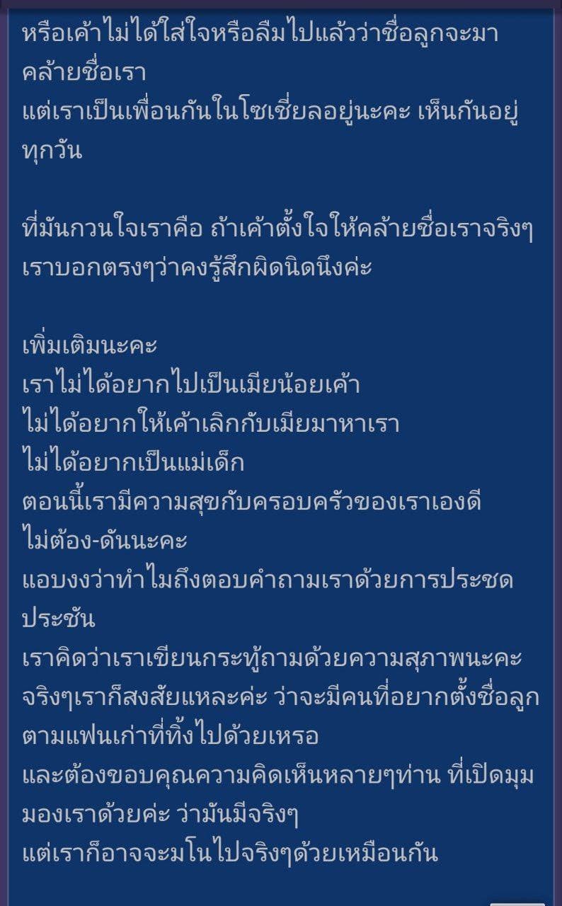 กระทู้พันทิป