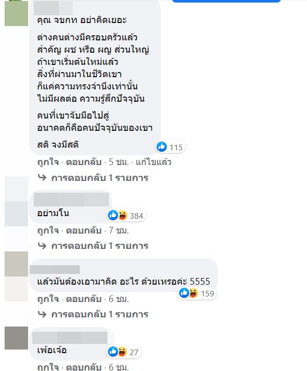 กระทู้พันทิป