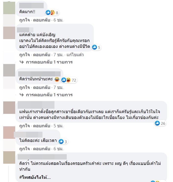 กระทู้พันทิป