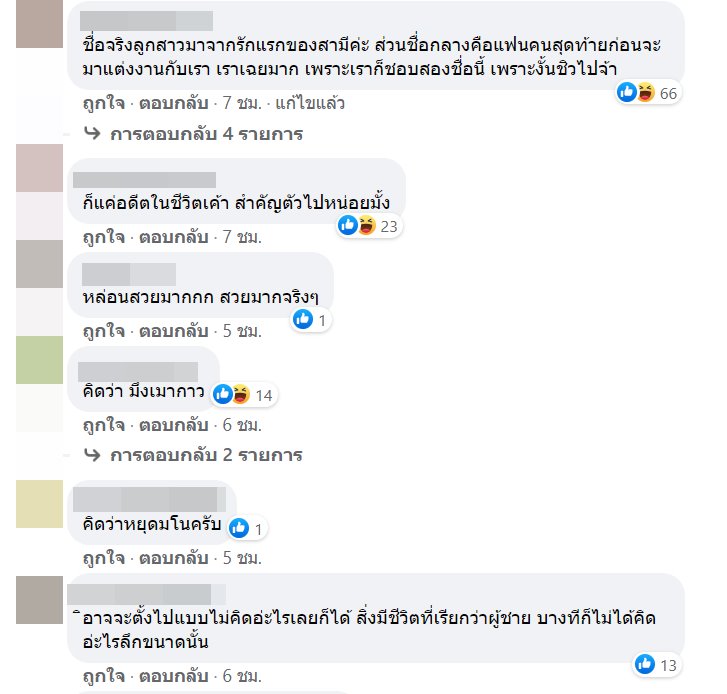 กระทู้พันทิป