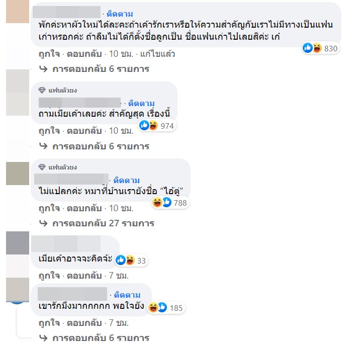 กระทู้พันทิป