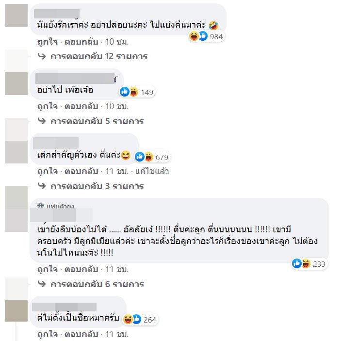 กระทู้พันทิป