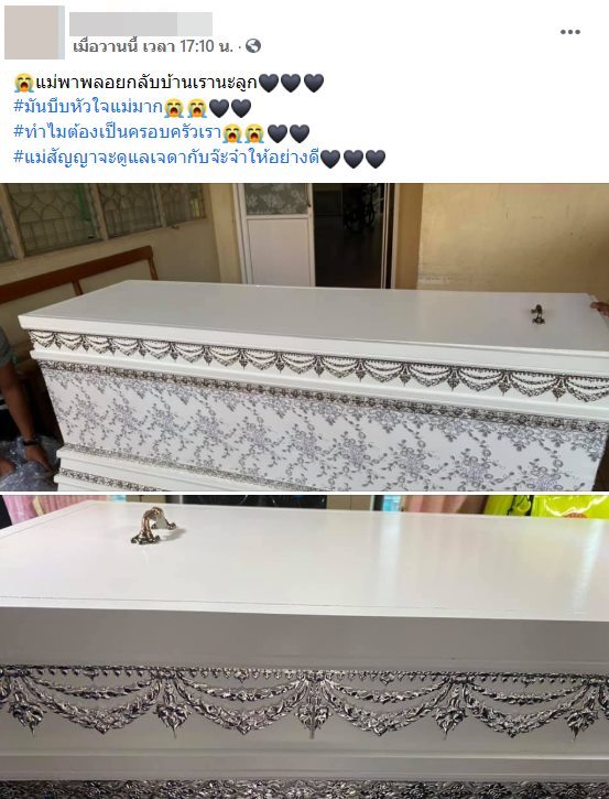 พิพลอย พัชราพร