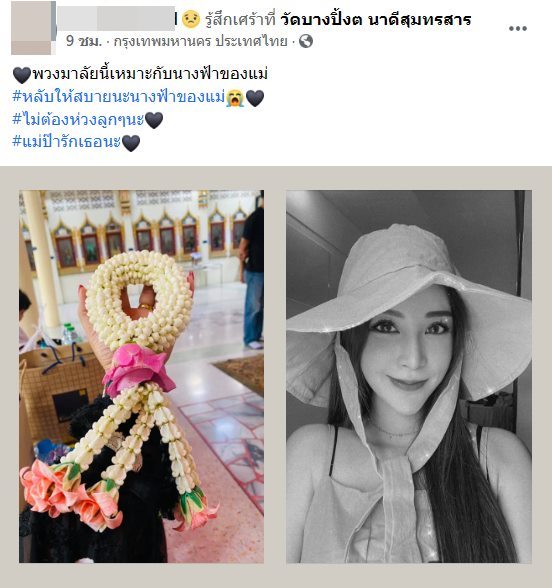 พิพลอย พัชราพร