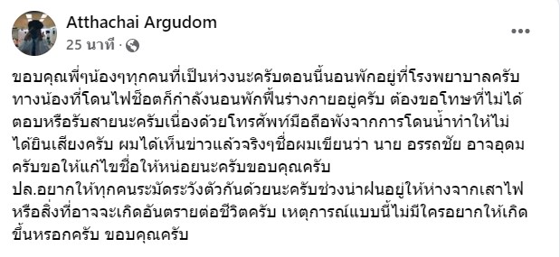 ฮีโร่เสื้อกันฝนม่วง