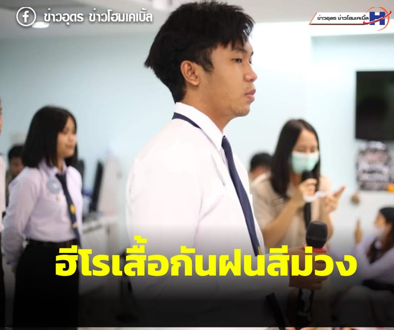 ฮีโร่เสื้อกันฝนม่วง