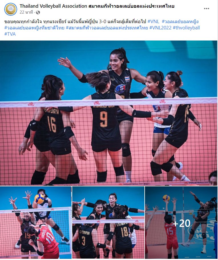 วอลเลย์บอลหญิง