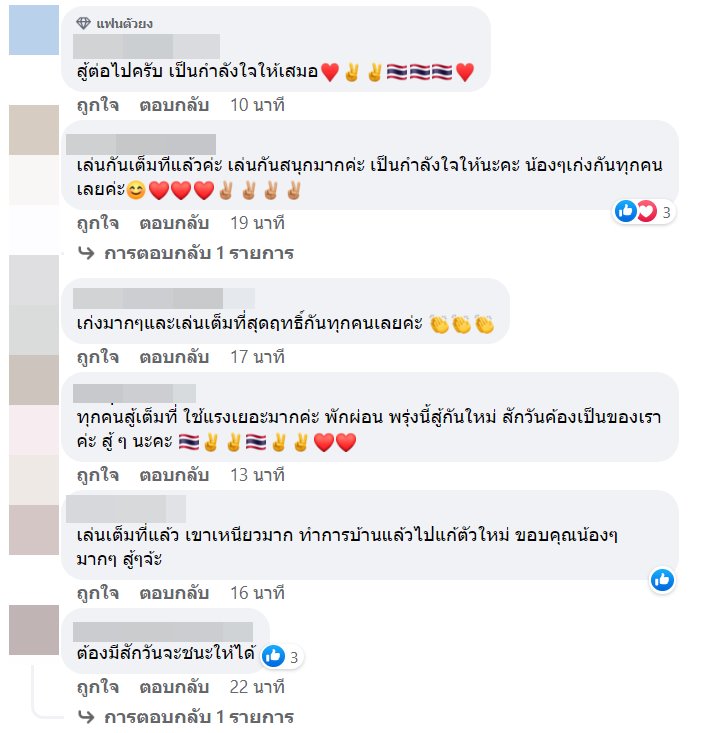 วอลเลย์บอลหญิง