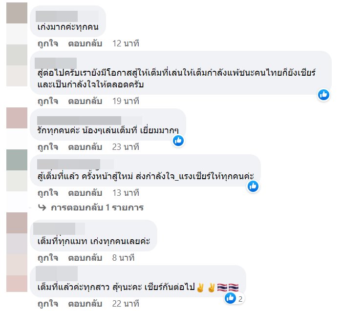 วอลเลย์บอลหญิง