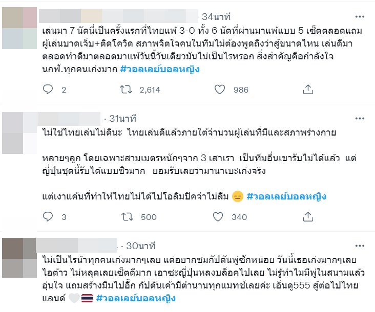 วอลเลย์บอลหญิง