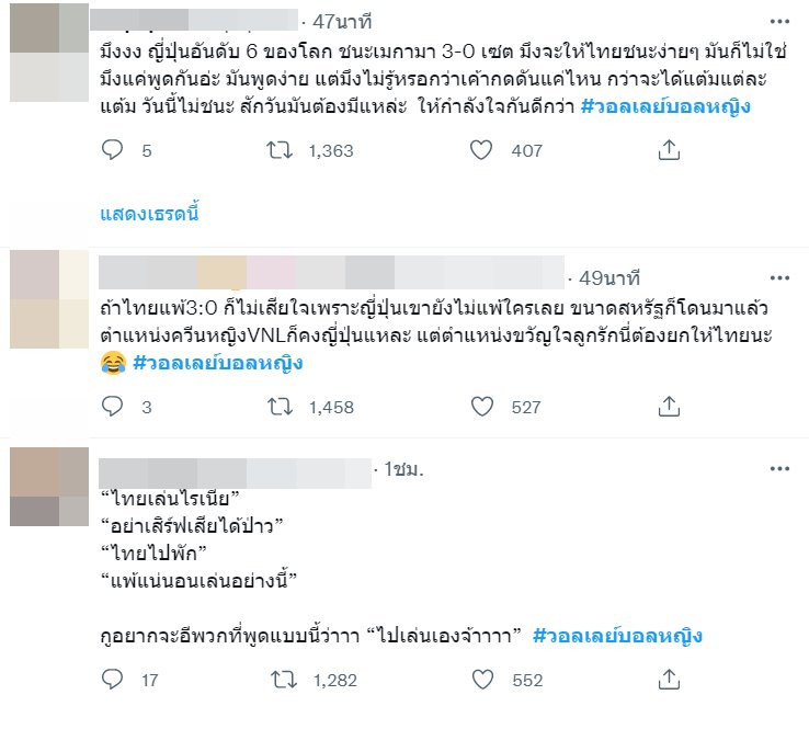 วอลเลย์บอลหญิง