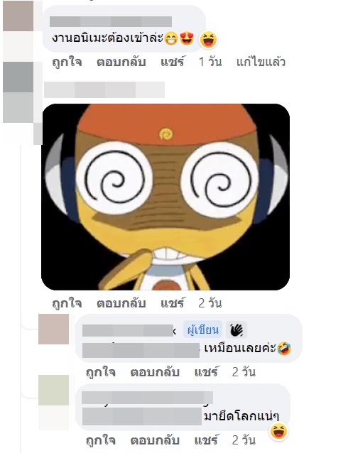 นี่ตัวอะไร