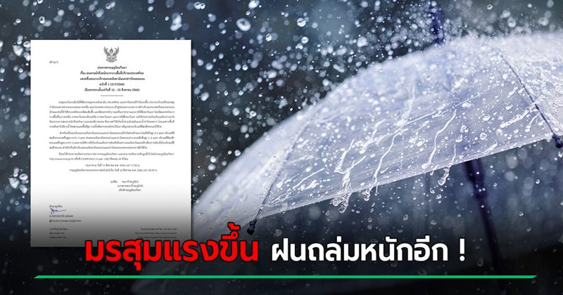 กรมอุตุนิยมวิทยา