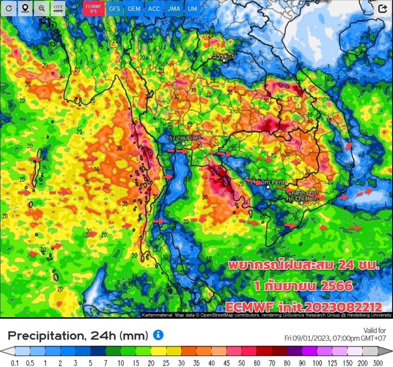 พยากรณ์อากาศ