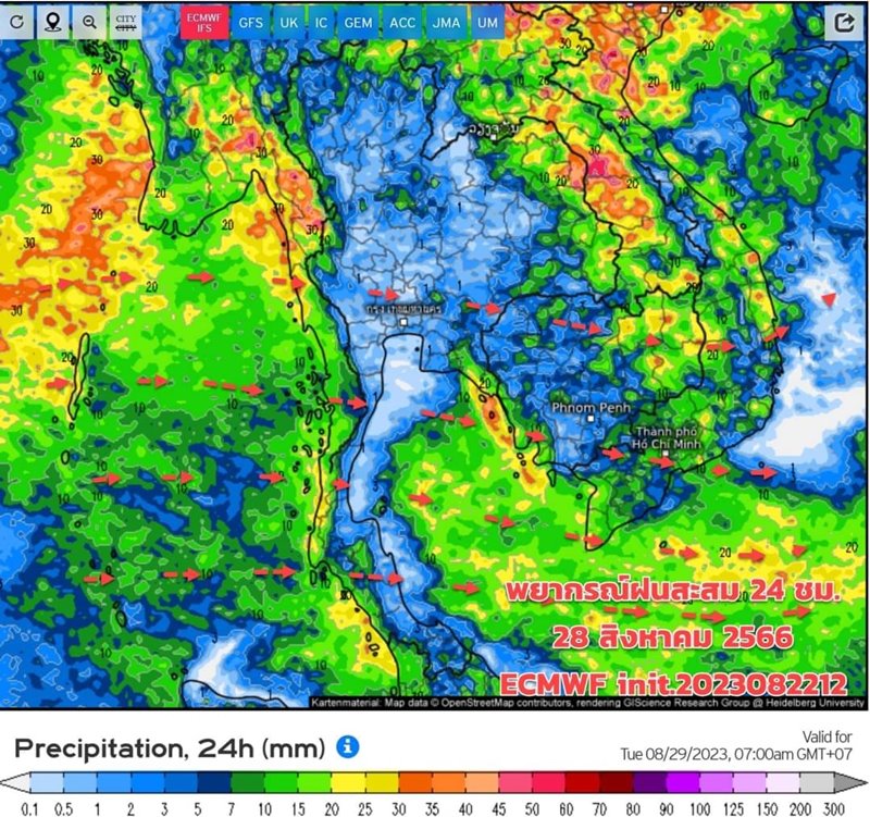 พยากรณ์อากาศ