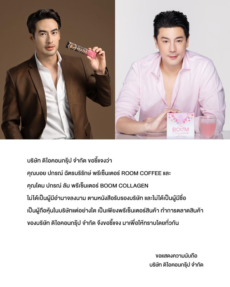 The iCon Group แจงแล้ว ! กันต์-แซม-มิน โดนโยงเป็นบอส สถานะจริง คืออะไร ?
