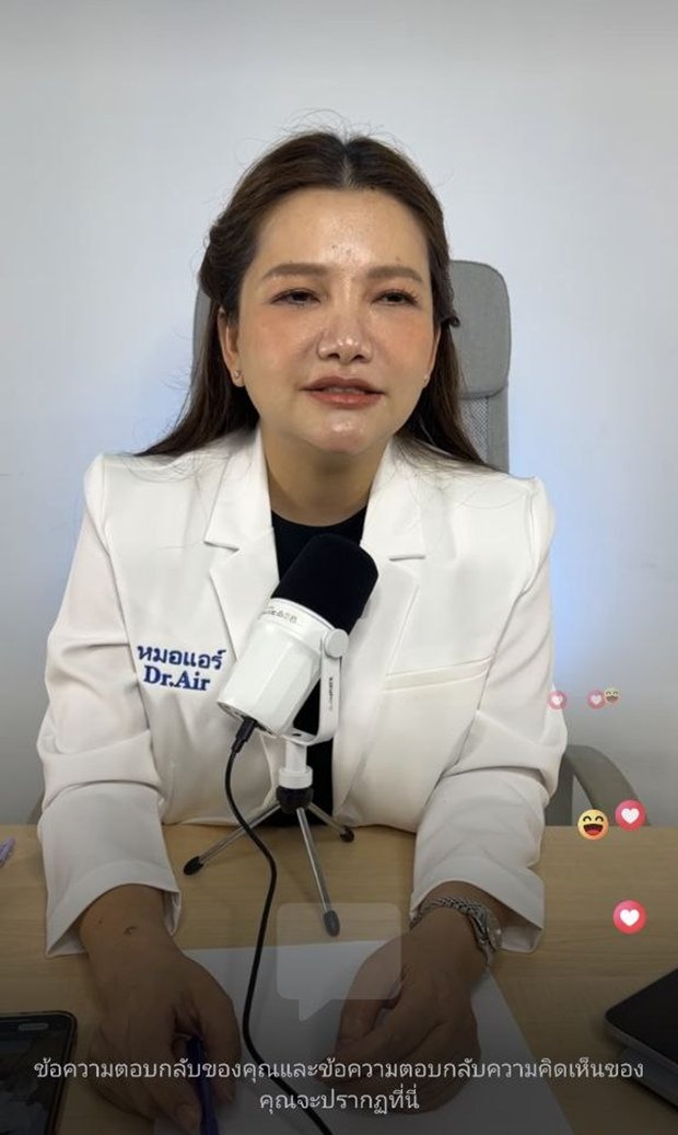 ย้อนไลฟ์ล่าสุด หมอแอร์ ก่อนโดนรวบ พูดถึงคน Toxic ในสังคม-ชาวเน็ตเมนต์เดือด !