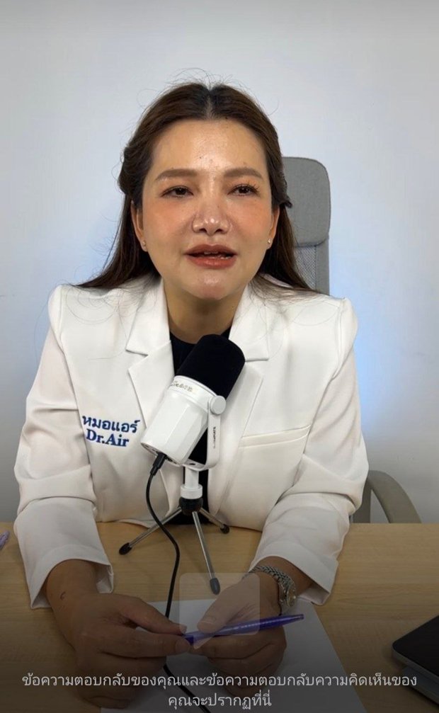 ย้อนไลฟ์ล่าสุด หมอแอร์ ก่อนโดนรวบ พูดถึงคน Toxic ในสังคม-ชาวเน็ตเมนต์เดือด !